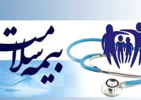 صدور ۶۰۰ هزار نسخه الکترونیکی بیمه سلامت در خراسان‌ جنوبی