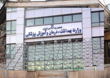 ضعف وزارت بهداشت در تسهیل مجوز کسب و کار