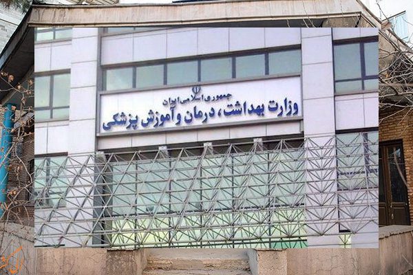 مصوبه وزارت اقتصاد برای دفاتر خدمات سلامت جای تامل دارد