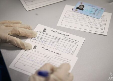 الزامی به ارائه کارت واکسن برای امتحانات نیست
