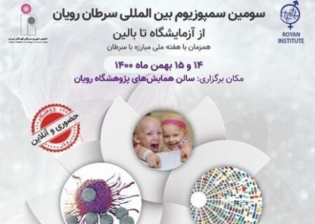 برخلاف آمار، سرطان در ایران رو به رشد است