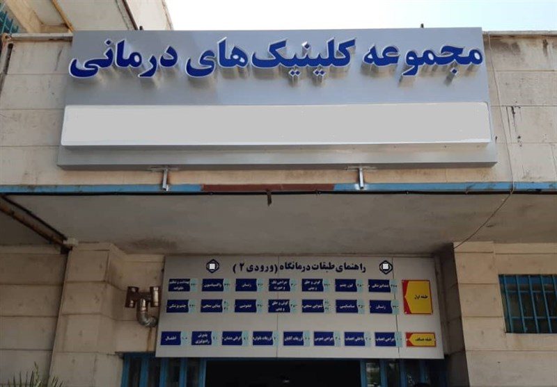 ناایمن‌ ترین بیمارستان کشور در تهران قرار دارد؟