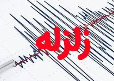 زلزله زاهدان ۲۵ مصدوم برجای گذاشت