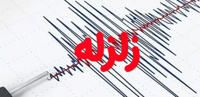 زلزله زاهدان ۲۵ مصدوم برجای گذاشت