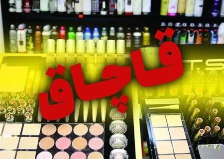 افزایش سرطان در بازار پر تقلب لوازم آرایشی؛ چه کسی پاسخگوست؟