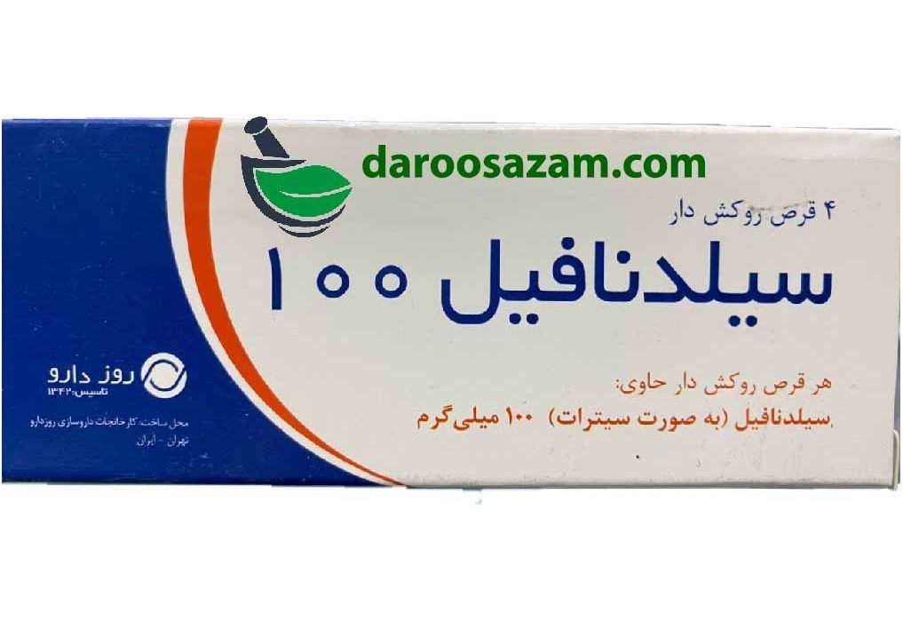 قرص سیلدنافیل چیست؟ فواید و عوارض آن را بشناسید!
