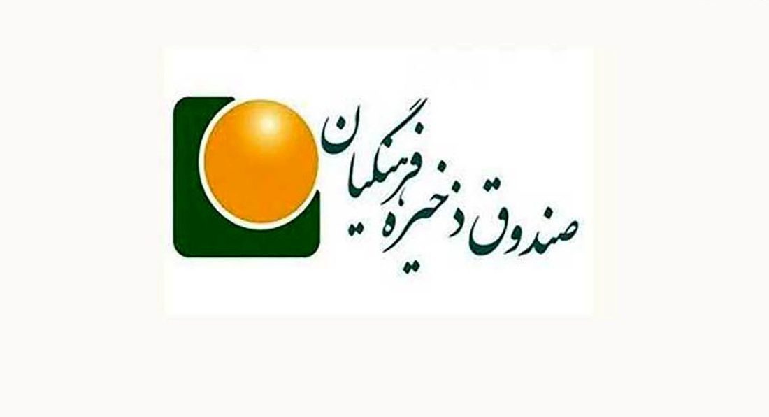 آغاز به کار سامانه نظارت و شفافیت اطلاعات صندوق ذخیره فرهنگیان